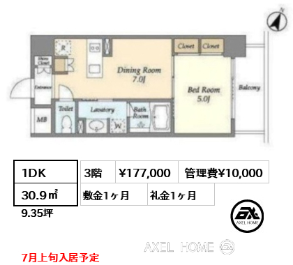 1DK 30.9㎡  賃料¥177,000 管理費¥10,000 敷金1ヶ月 礼金1ヶ月 7月上旬入居予定　