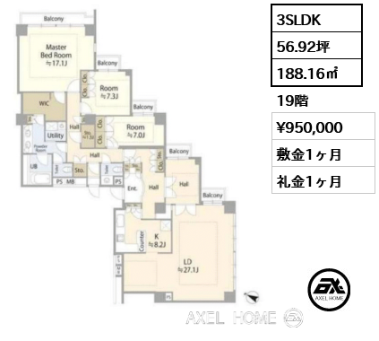 3SLDK 188.16㎡  賃料¥950,000 敷金1ヶ月 礼金1ヶ月