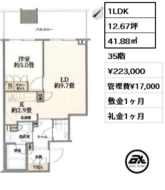 1LDK 41.88㎡ 35階 賃料¥223,000 管理費¥17,000 敷金1ヶ月 礼金1ヶ月