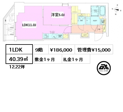 1LDK 40.39㎡ 9階 賃料¥186,000 管理費¥15,000 敷金1ヶ月 礼金1ヶ月