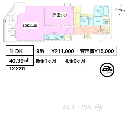 1LDK 40.39㎡  賃料¥211,000 管理費¥15,000 敷金1ヶ月 礼金0ヶ月