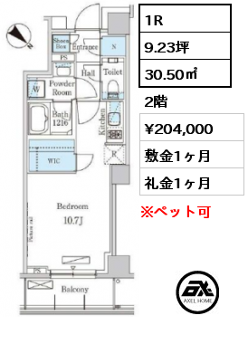 1R 30.50㎡ 2階 賃料¥207,000 敷金1ヶ月 礼金1ヶ月 12月下旬案内可能予定　
