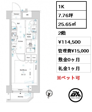 1K 25.65㎡ 2階 賃料¥114,500 管理費¥15,000 敷金0ヶ月 礼金1ヶ月