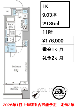 1K 29.86㎡  賃料¥190,000 敷金1ヶ月 礼金2ヶ月 2026年1月上旬案内可　定借2年