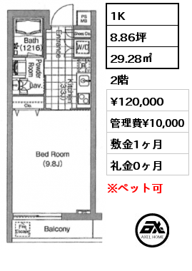 1K 29.28㎡ 2階 賃料¥124,000 管理費¥10,000 敷金1ヶ月 礼金0ヶ月 4月下旬入居予定