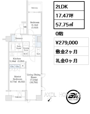 2LDK 57.75㎡  賃料¥279,000 敷金2ヶ月 礼金0ヶ月