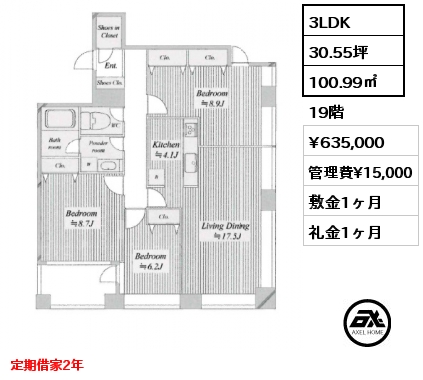 3LDK 100.99㎡ 19階 賃料¥635,000 管理費¥15,000 敷金1ヶ月 礼金1ヶ月 定期借家２年