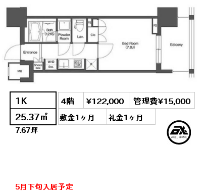 1K 25.37㎡ 4階 賃料¥122,000 管理費¥15,000 敷金1ヶ月 礼金1ヶ月 5月下旬入居予定