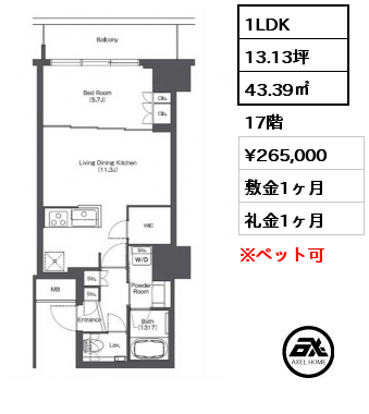 1LDK 43.39㎡ 17階 賃料¥265,000 敷金1ヶ月 礼金1ヶ月 1月下旬入居予定