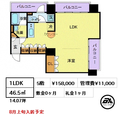 1LDK 46.5㎡ 5階 賃料¥153,000 管理費¥11,000 敷金0ヶ月 礼金1ヶ月 8月上旬入居予定