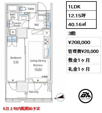 1LDK 40.16㎡ 3階 賃料¥208,000 管理費¥20,000 敷金1ヶ月 礼金1ヶ月 6月上旬内覧開始予定
