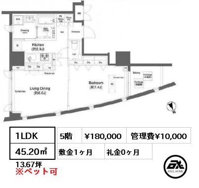 1LDK 45.20㎡ 5階 賃料¥180,000 管理費¥10,000 敷金1ヶ月 礼金0ヶ月 4月上旬案内可能