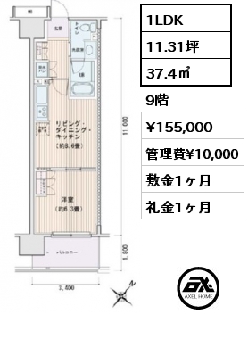 1LDK 37.4㎡ 9階 賃料¥155,000 管理費¥10,000 敷金1ヶ月 礼金1ヶ月
