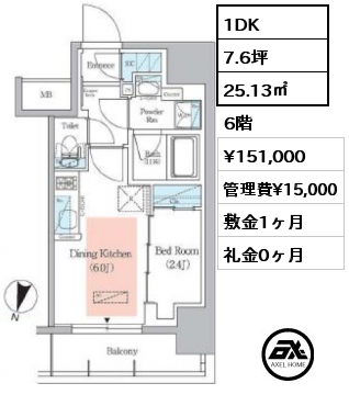 1DK 25.13㎡ 6階 賃料¥151,000 管理費¥15,000 敷金1ヶ月 礼金0ヶ月 3月中旬案内可能