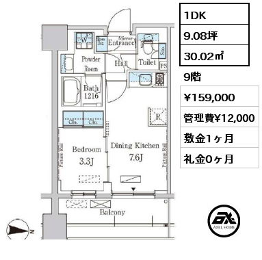 1DK 30.02㎡ 9階 賃料¥159,000 管理費¥12,000 敷金1ヶ月 礼金0ヶ月
