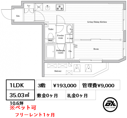 1LDK 35.03㎡ 3階 賃料¥193,000 管理費¥9,000 敷金0ヶ月 礼金0ヶ月 4月下旬完成予定　FR1ヶ月