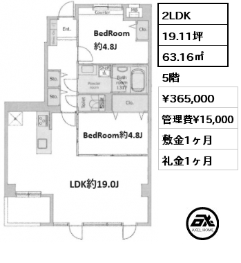 2LDK 63.16㎡ 5階 賃料¥365,000 管理費¥15,000 敷金1ヶ月 礼金1ヶ月