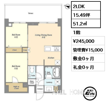 2LDK 51.2㎡  賃料¥245,000 管理費¥15,000 敷金0ヶ月 礼金0ヶ月