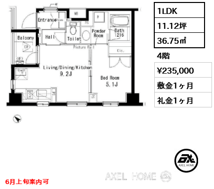 1LDK 36.75㎡  賃料¥235,000 敷金1ヶ月 礼金1ヶ月 6月上旬案内可