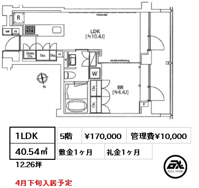 1LDK 40.54㎡ 5階 賃料¥170,000 管理費¥10,000 敷金1ヶ月 礼金1ヶ月 4月下旬入居予定