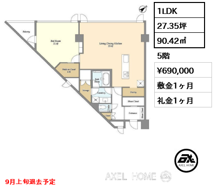 1LDK 90.42㎡  賃料¥690,000 敷金1ヶ月 礼金1ヶ月 9月上旬退去予定