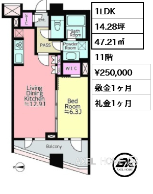 1LDK 47.21㎡ 賃料¥250,000 敷金1ヶ月 礼金1ヶ月