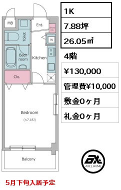 1K 26.05㎡ 4階 賃料¥130,000 管理費¥10,000 敷金0ヶ月 礼金0ヶ月 5月下旬入居予定