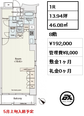 1R 46.08㎡ 8階 賃料¥192,000 管理費¥8,000 敷金1ヶ月 礼金0ヶ月 5月上旬入居予定