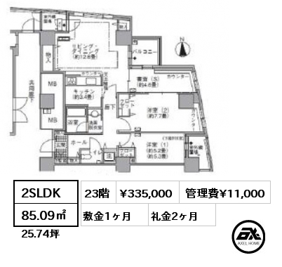 2SLDK 85.09㎡ 23階 賃料¥335,000 管理費¥11,000 敷金1ヶ月 礼金1ヶ月