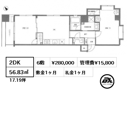 2DK 56.83㎡ 6階 賃料¥280,000 管理費¥15,800 敷金1ヶ月 礼金1ヶ月