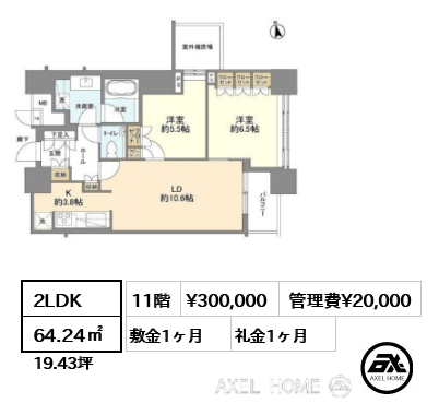 2LDK 64.24㎡  賃料¥300,000 管理費¥20,000 敷金1ヶ月 礼金1ヶ月