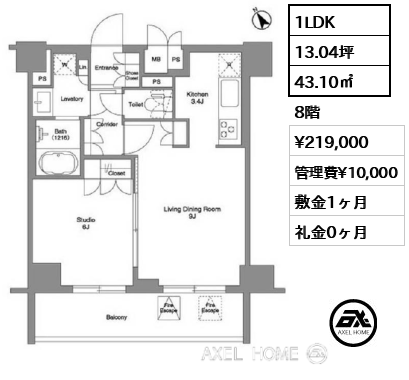 1LDK 43.10㎡  賃料¥219,000 管理費¥10,000 敷金1ヶ月 礼金0ヶ月