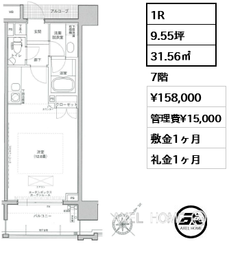 1R 31.56㎡  賃料¥170,000 管理費¥15,000 敷金1ヶ月 礼金1ヶ月
