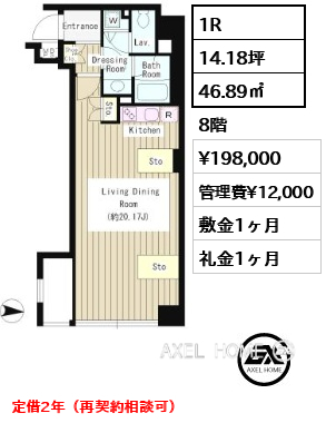 1R 46.89㎡  賃料¥198,000 管理費¥12,000 敷金1ヶ月 礼金1ヶ月 定借2年（再契約相談可） 