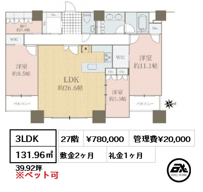 3LDK 131.96㎡ 27階 賃料¥780,000 管理費¥20,000 敷金2ヶ月 礼金1ヶ月