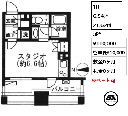 1R 21.62㎡ 3階 賃料¥108,000 管理費¥10,000 敷金0ヶ月 礼金0ヶ月 5月中旬入居予定