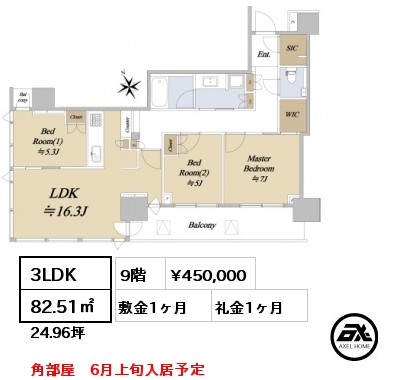 3LDK 82.51㎡ 9階 賃料¥450,000 敷金1ヶ月 礼金1ヶ月 角部屋　6月上旬入居予定