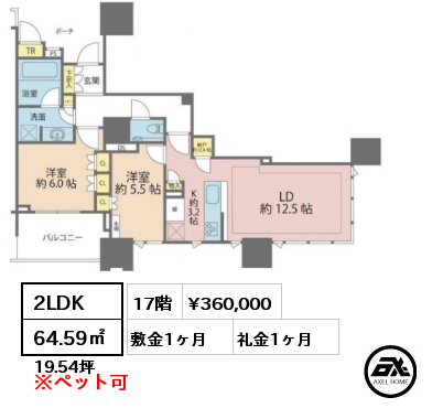 2LDK  64.59㎡ 17階 賃料¥365,000 管理費¥15,000 敷金1ヶ月 礼金1ヶ月