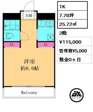 1K 25.72㎡ 2階 賃料¥115,000 管理費¥5,000 敷金0ヶ月