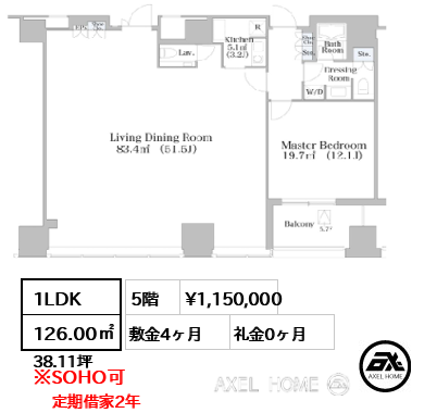1LDK 126.00㎡  賃料¥1,150,000 敷金4ヶ月 礼金0ヶ月 定期借家2年