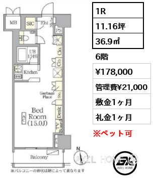 1R 36.9㎡  賃料¥178,000 管理費¥21,000 敷金1ヶ月 礼金1ヶ月 　