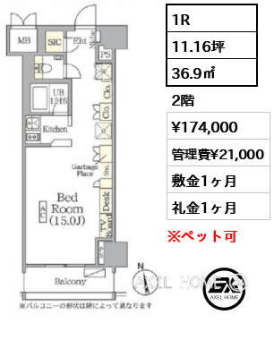 1R 36.9㎡  賃料¥174,000 管理費¥21,000 敷金1ヶ月 礼金1ヶ月 　
