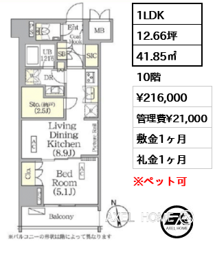 1LDK 41.85㎡  賃料¥216,000 管理費¥21,000 敷金1ヶ月 礼金1ヶ月 　