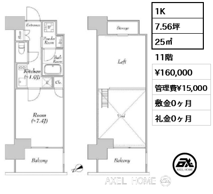 1K 25㎡  賃料¥160,000 管理費¥15,000 敷金0ヶ月 礼金0ヶ月