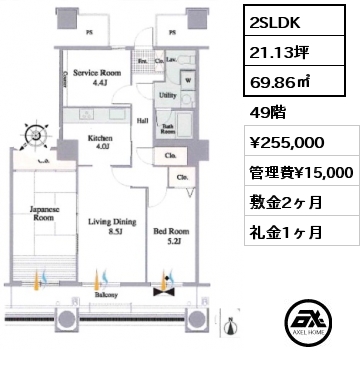 2SLDK 69.86㎡ 49階 賃料¥255,000 管理費¥15,000 敷金2ヶ月 礼金1ヶ月