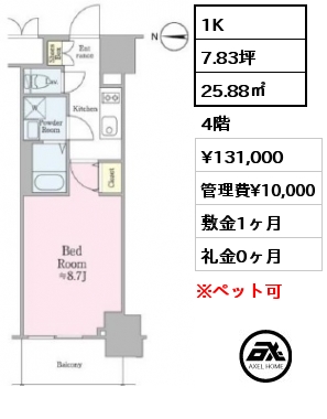 1K 25.88㎡ 4階 賃料¥131,000 管理費¥10,000 敷金1ヶ月 礼金0ヶ月 　
