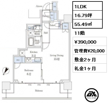 1LDK 55.49㎡ 11階 賃料¥390,000 管理費¥20,000 敷金2ヶ月 礼金1ヶ月