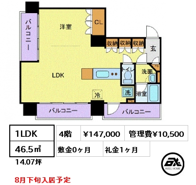 1LDK 46.5㎡ 4階 賃料¥153,000 管理費¥10,500 敷金0ヶ月 礼金1ヶ月 8月下旬入居予定