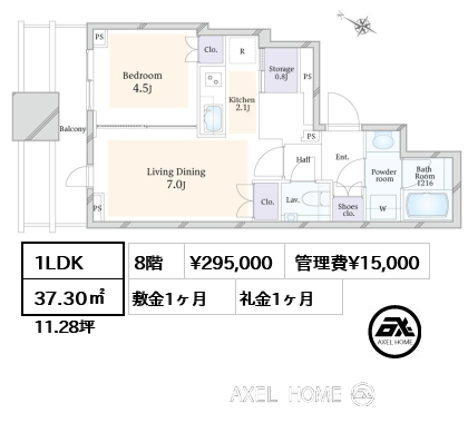 1LDK 37.30㎡  賃料¥295,000 管理費¥15,000 敷金1ヶ月 礼金1ヶ月