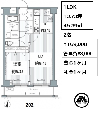 1LDK 45.39㎡ 2階 賃料¥169,000 管理費¥8,000 敷金1ヶ月 礼金1ヶ月